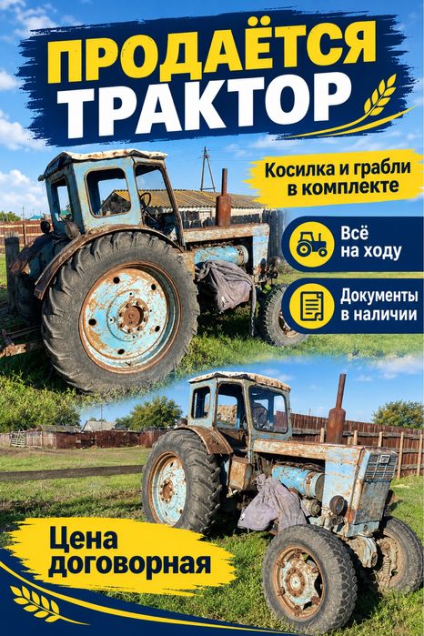 Трактор Т40 на ходу