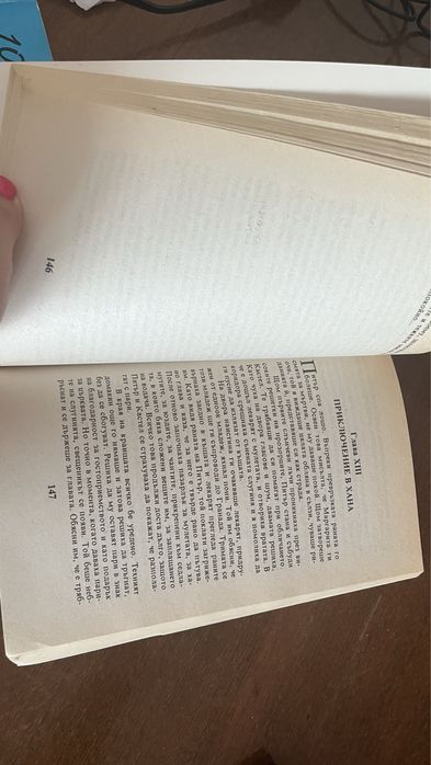 Роман Прекрасната Маргарита Хенри Хагард