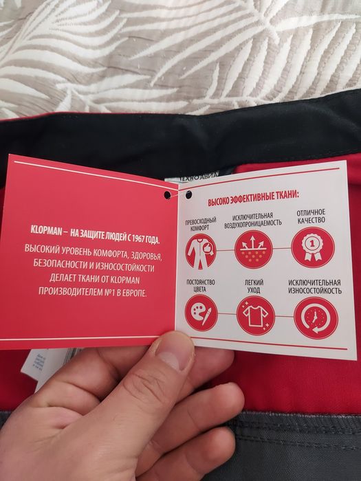 Продам новую рабочую спецодежду