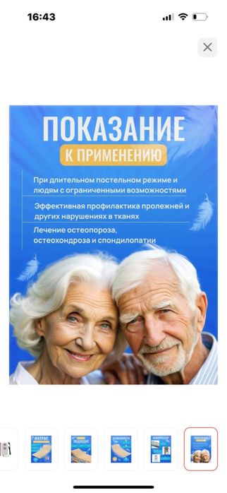 Матрас противопролежневый