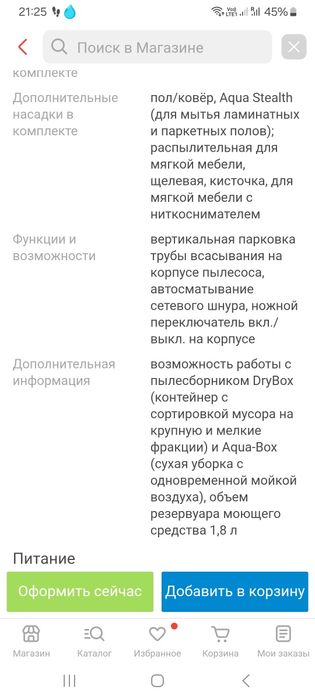 Продам моющий пылесос.