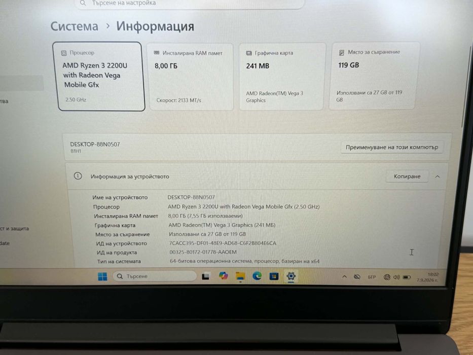 14" Lenovo 530s - Ryzen 3 / 8GB RAM / 128GB SSD / Лаптоп