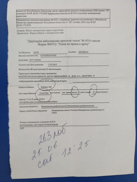 Пассажирские перевозки