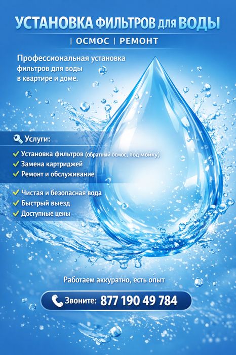 Установка фильтров для воды под мойку