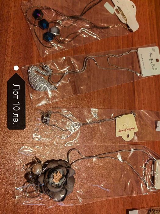 Дамски колиета и лот