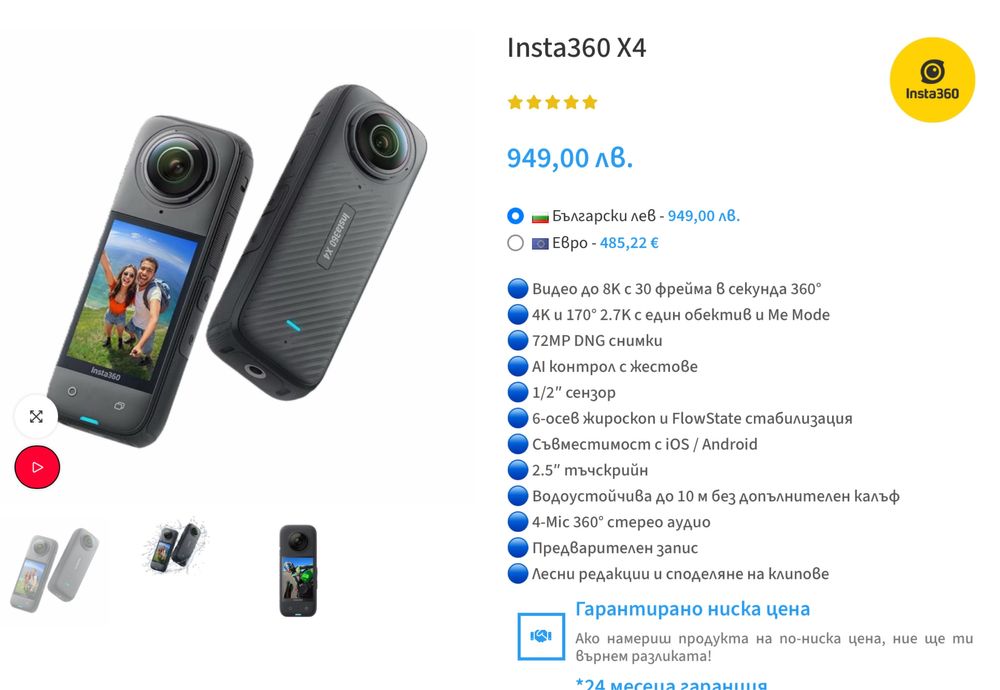Insta360 X4 Екшън камера