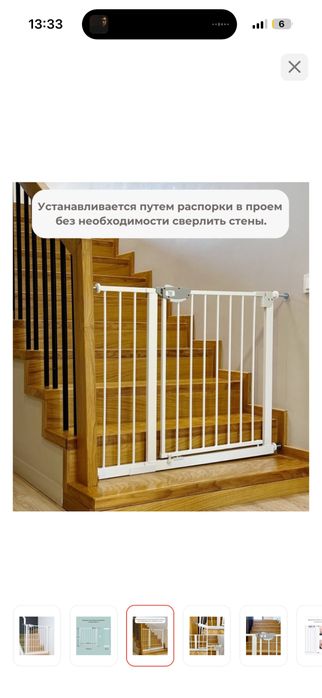 Детский барьер для проема