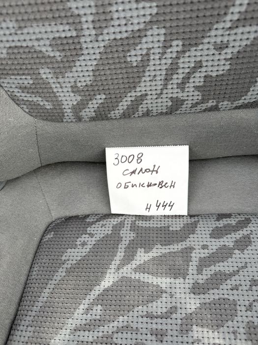 Комфортен оригинален салон за Peugeot 3008 седалки 2011год номер 444