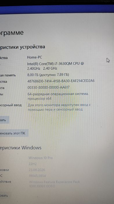 Core i7/SSD/gt630-2gb читаем полностью
