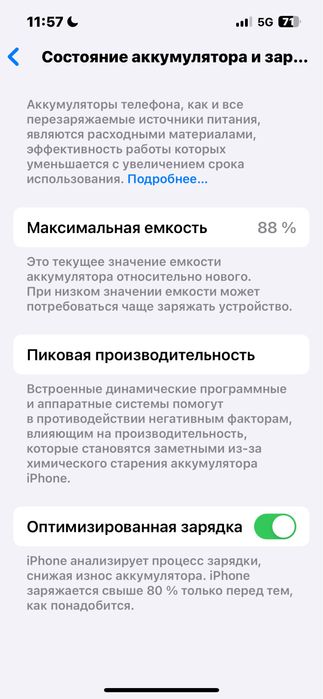iPhone 13 128 гб