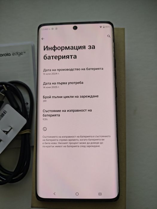 Motorola edge 50  12+12 /512gb