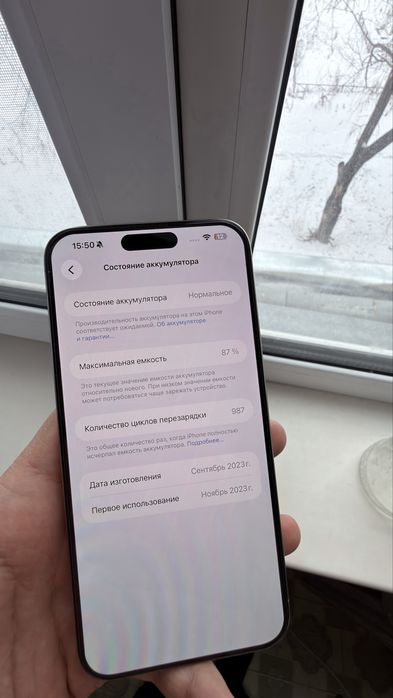 Айфон 15 про макс