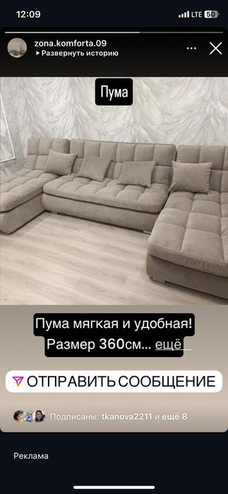 Мягкая мебель! Всё для дома