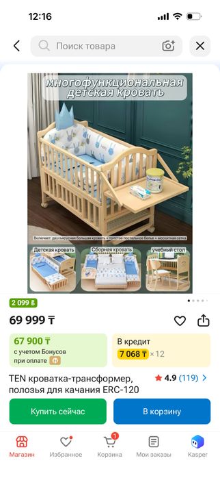 Манеж-кровать TEN M7