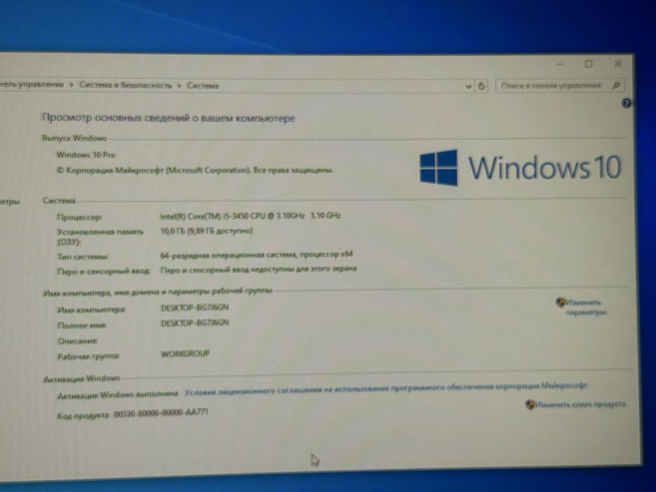 Продаю офисный компьютер