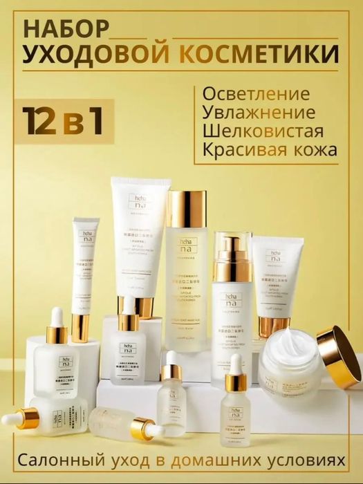 Набор корейской уходовой косметики