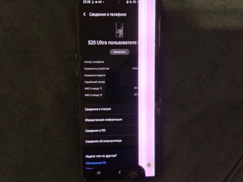 Samsung s20 ultra 128/12