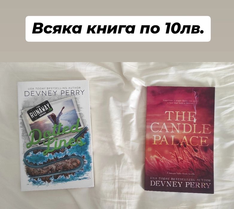 Любовни романи на английски език 1