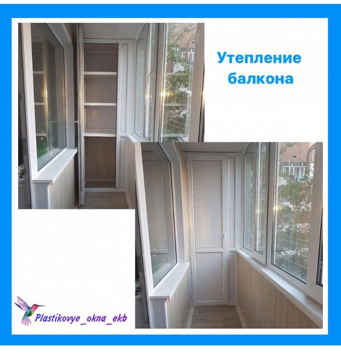 Пластиковые окна Балкон Утепление Ремонт