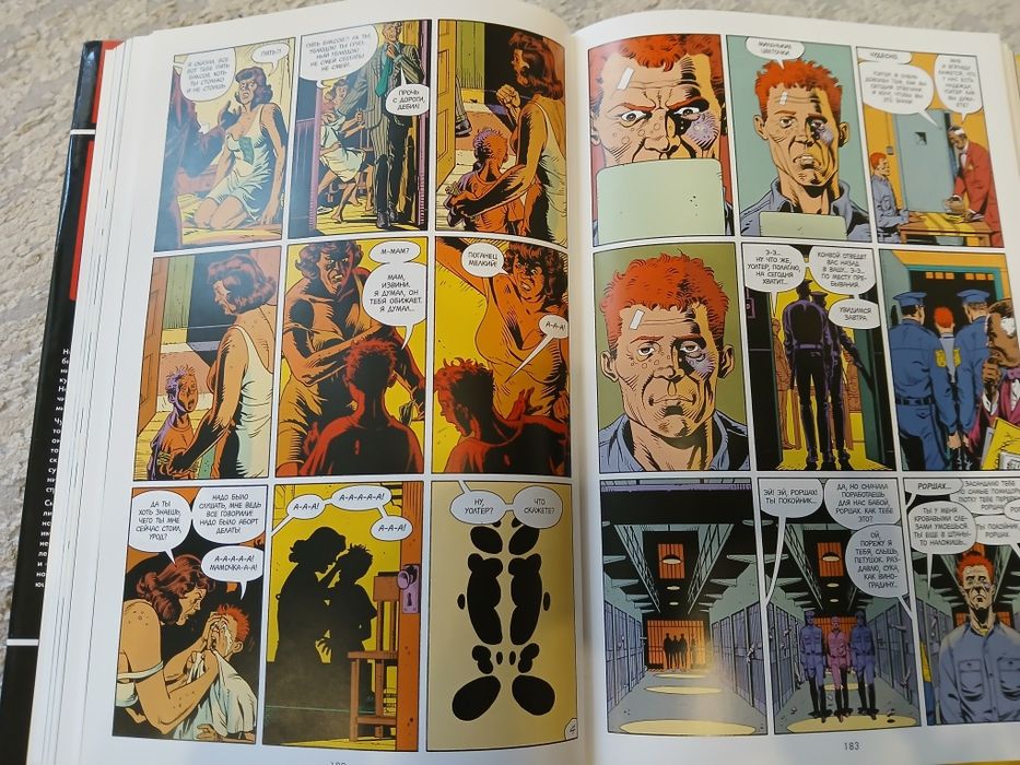 Комикс хранители