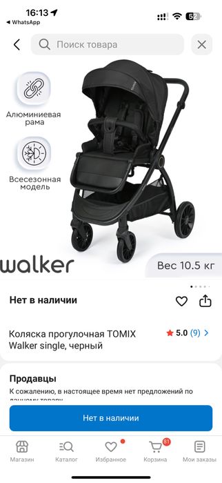 Продам коляску в хорошем состоянии