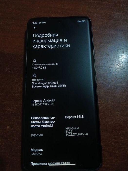 Xiaomi 12 pro 5G