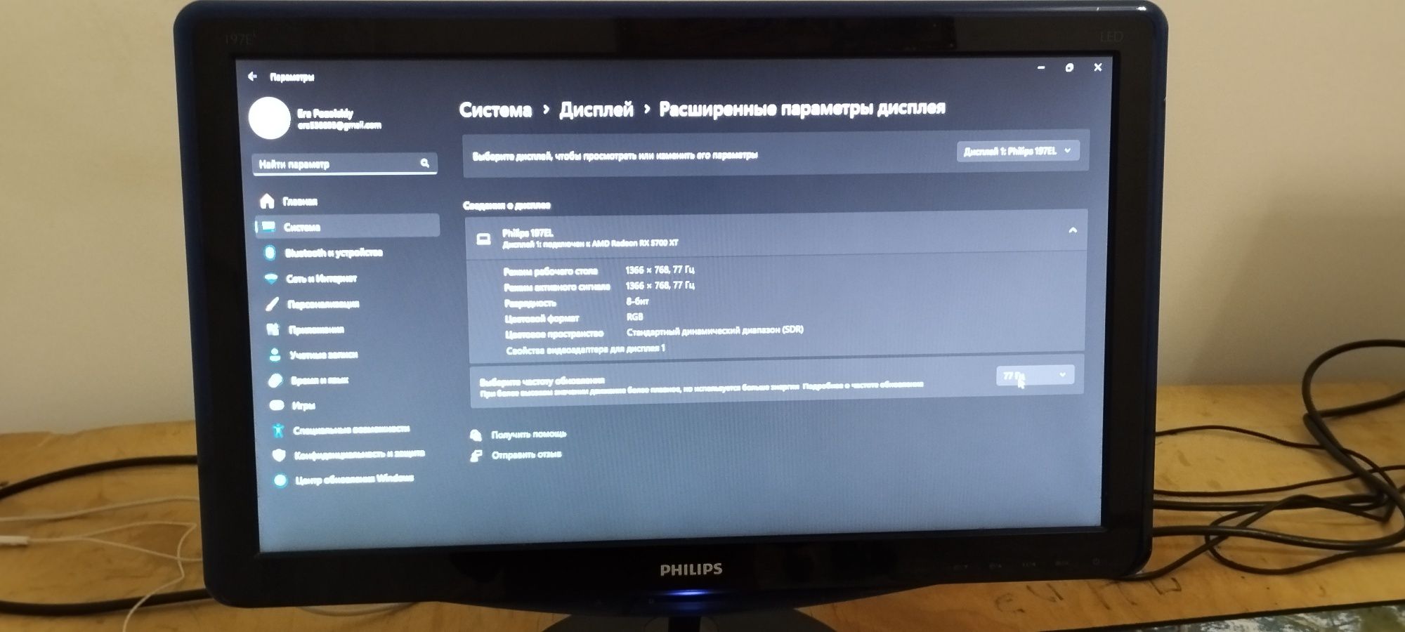 Продам монитор Phillips,77 герц: 8 000 тг. - Мониторы Актобе на Olx
