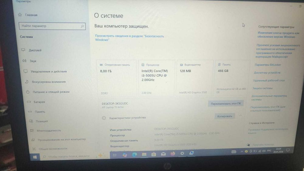 Продам ноутбук НР