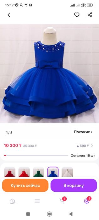 Продам нарядное пышное детское платье.