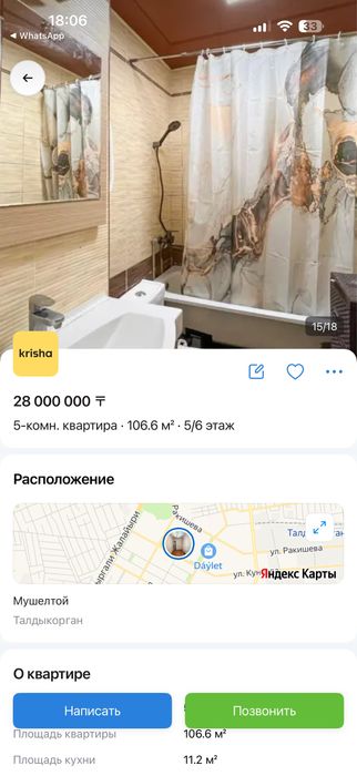 Продам 5 ком квартиру