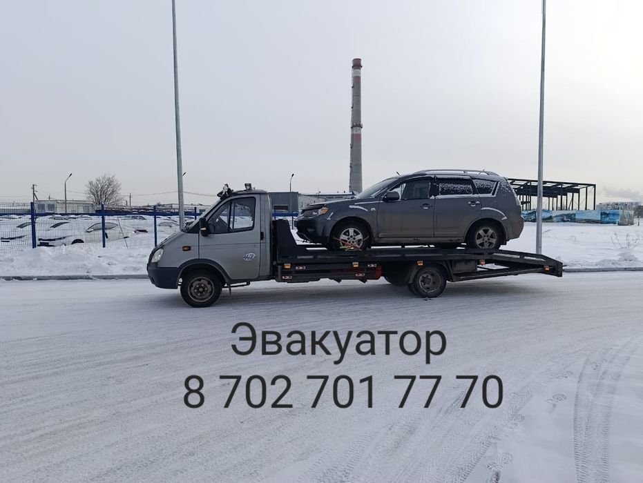 Эвакуатор недорого