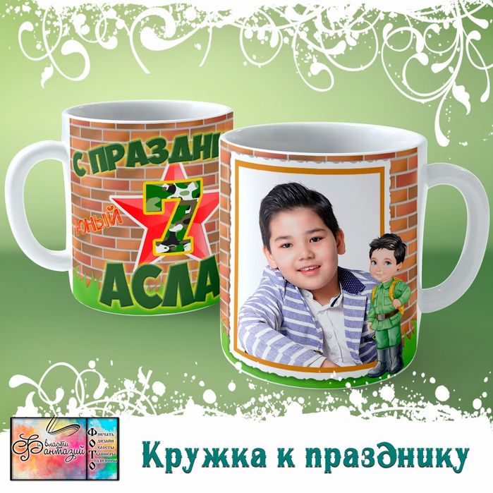 Кружка с любым принтом