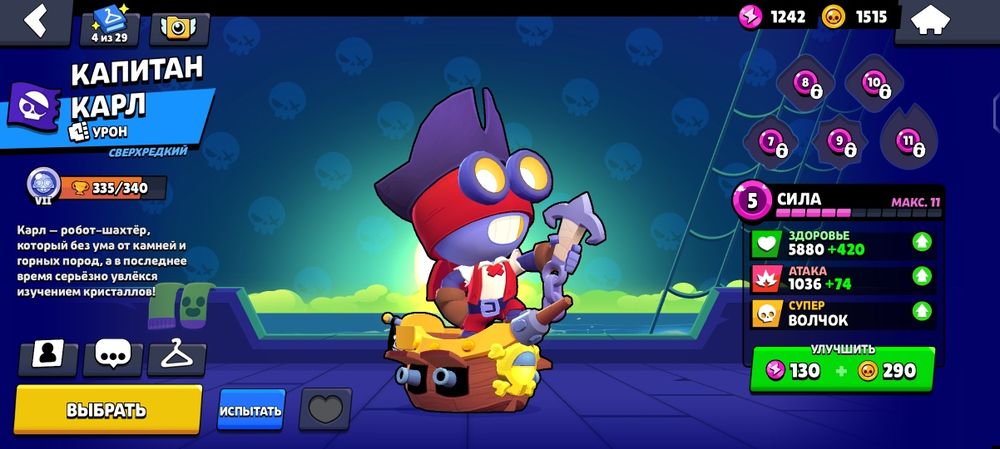 Продам Аккаунт в Бравл старс