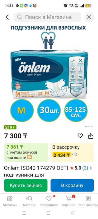 Памперсы подгузники для взрослых