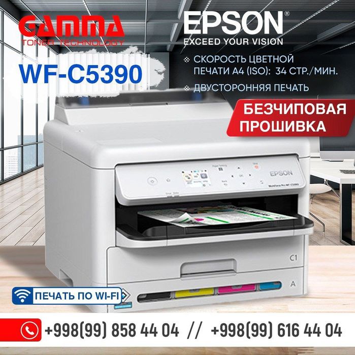 Принтер Epson WF C5390