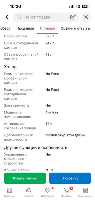 холодильник indesit