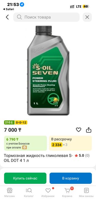 Тормозная жидкость