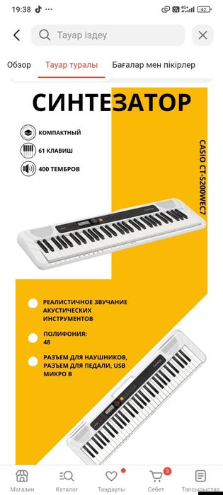 Синтезатор в отличном состоянии