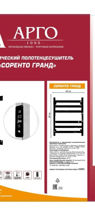 Срочно продам полотенцесушитель