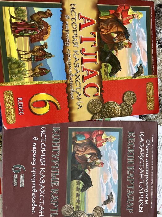 Атласы 6 9 класс