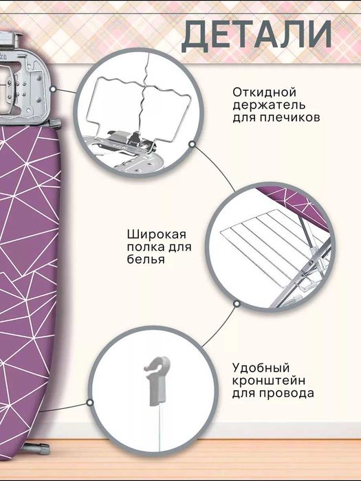 Гладильная доска Nika