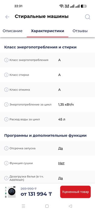 Стиральная машина 9 кг