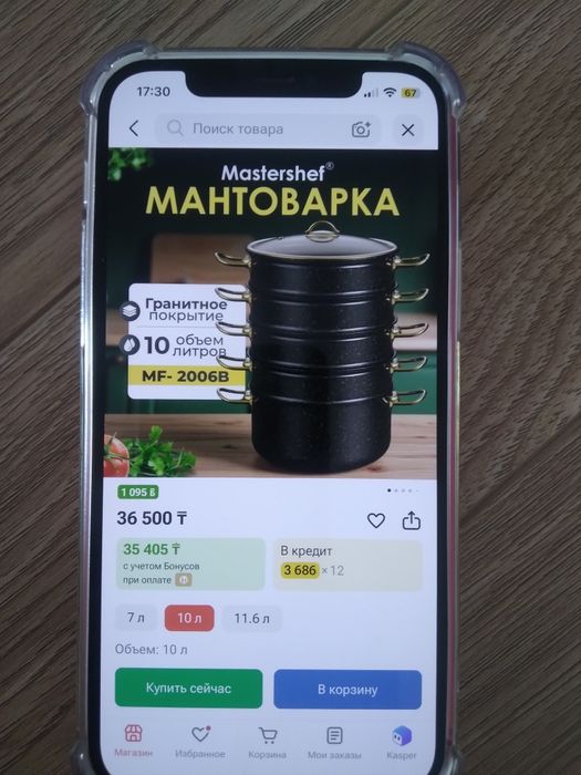 Мантоварка хорошая