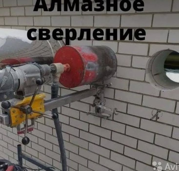 Сухое алмазное бурение / сверления