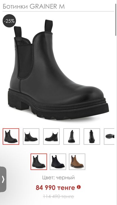 ECCO Grainer M — мужские кожаные ботинки челси, EU 42