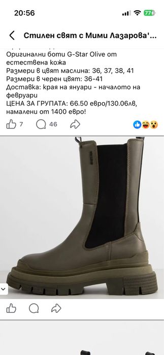 Зимни боти G-Star номер 36 естествена кожа