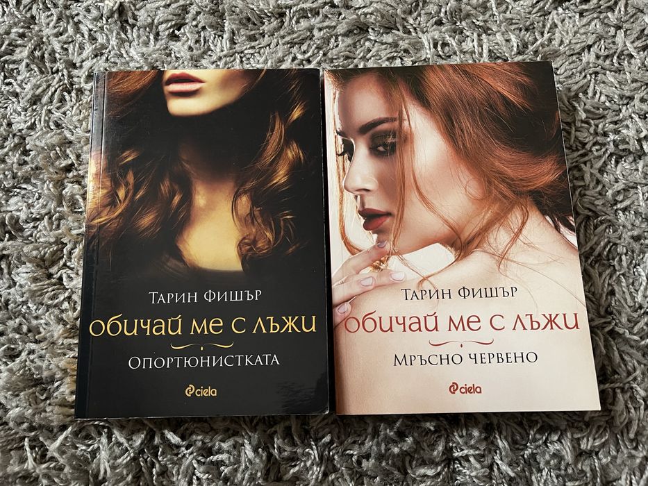 Продавам книги -Любовни романи,трилъри