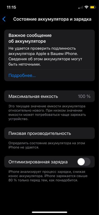 Айфон 12 мини.