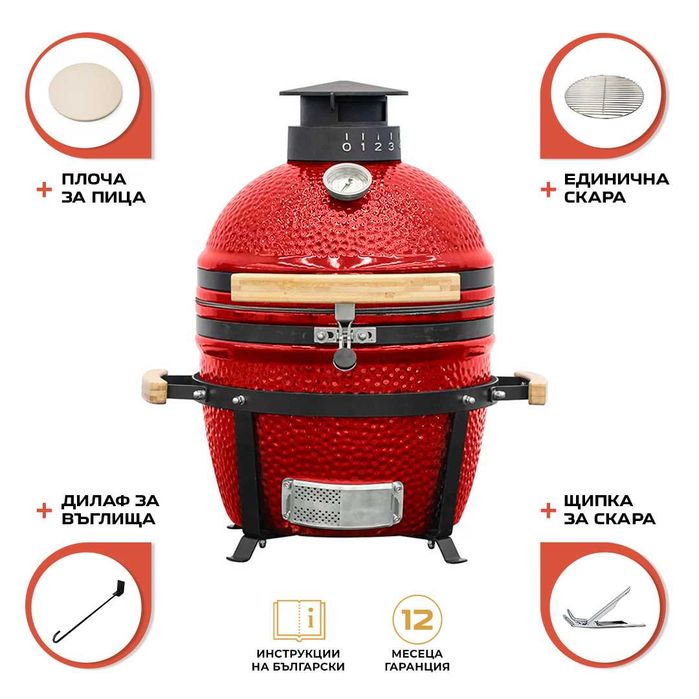 Керамично барбекю Kamado 16" - ниска стойка