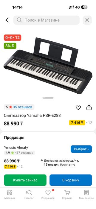 Синтезатор Yamaha